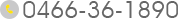 Tel.0466-36-1890